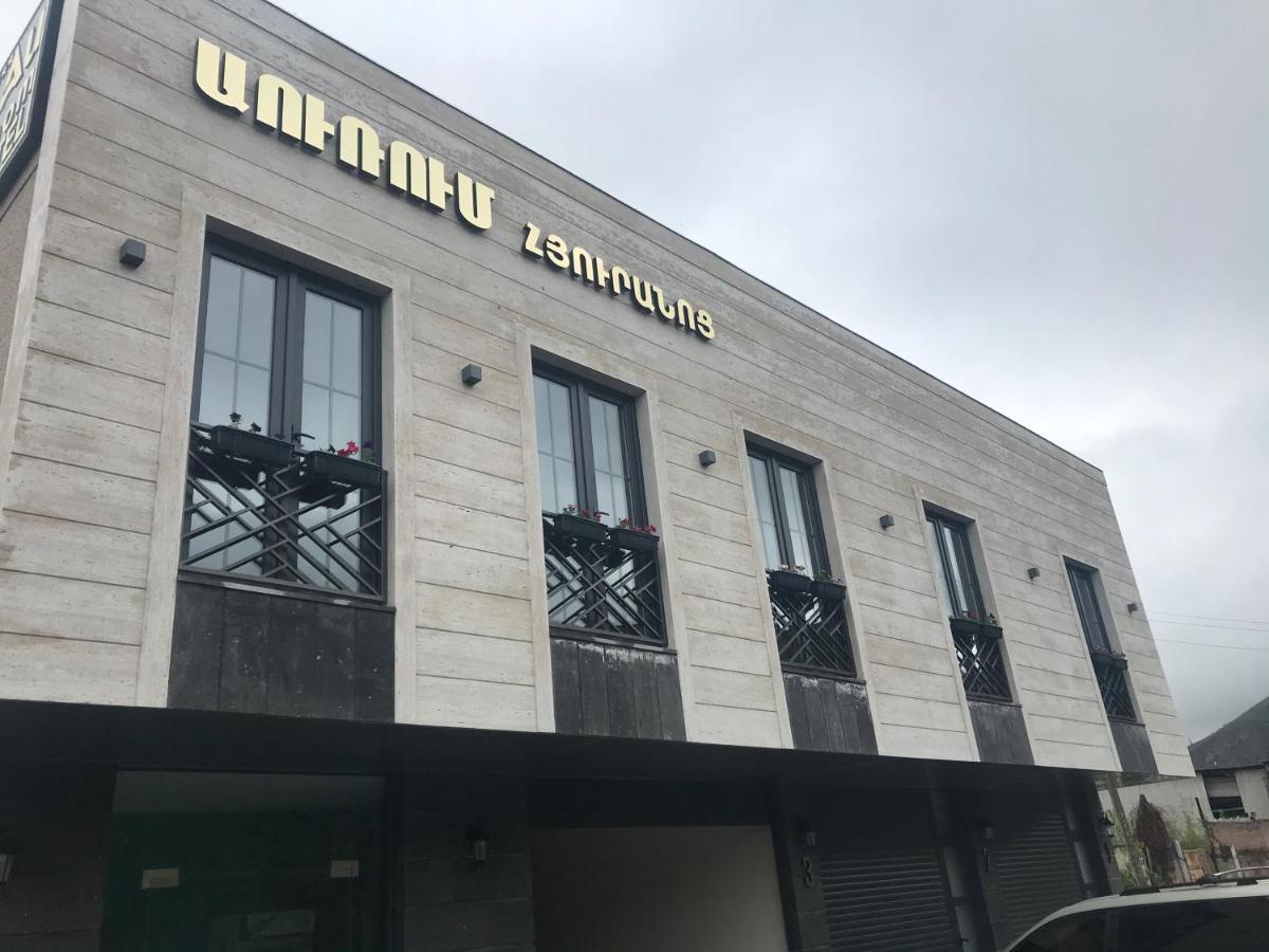 Отель Auroom Ванадзор Exterior foto